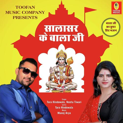 Neetu Tiwari Songs MP3 Download